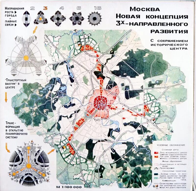 Генеральный план москвы функциональные зоны. План развития до 2025. План развития до 2025. План развития до 2025. План развития до 2025.