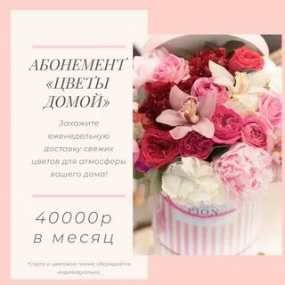 Абонемент это