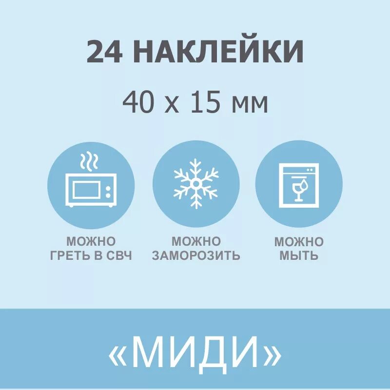 Значок можно в микроволновке. Значок на контейнере для микроволновки. Значки для посуды в микроволновке. Знак пластик для микроволновки. Значок микроволновки на посуде.