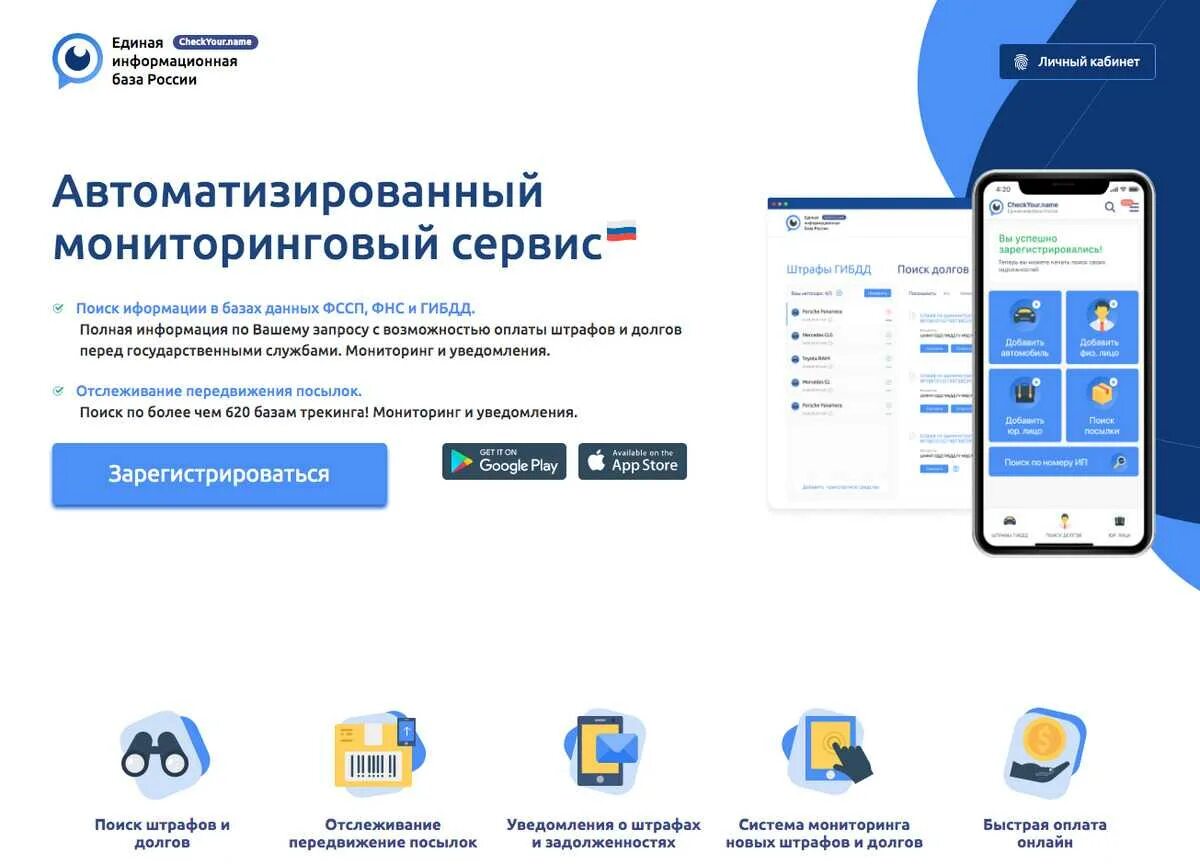 Единая информационная база России check your.name. G Nizhniy no Rus что такое. Checkyour.name.com отказаться от подписки. Checkyour name что это за услуга. Checkyour name com сайт