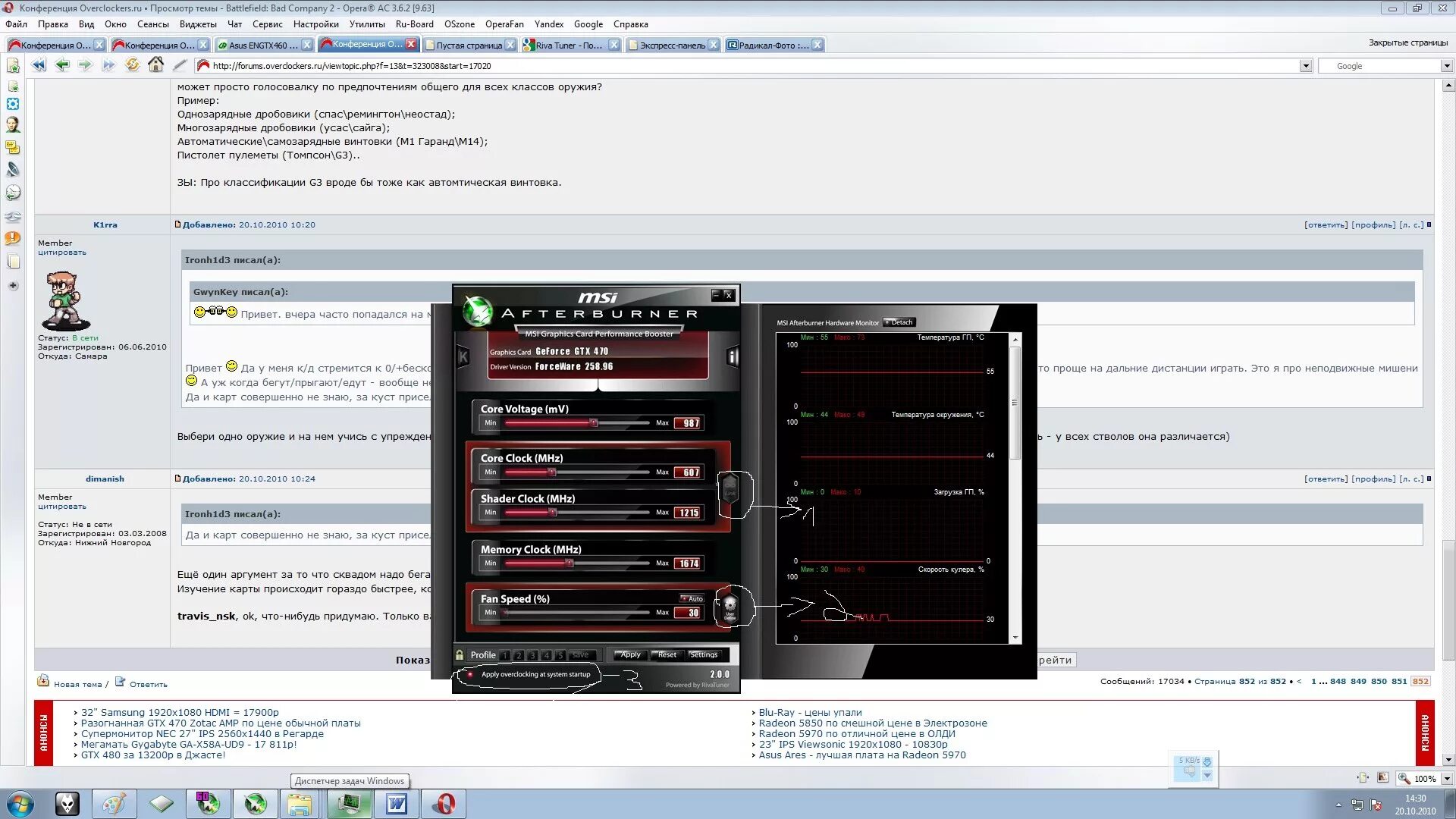Не работает msi. Msi afterburner windows 10. msi afterburner нет вкладки кулер. msiafterburnersetup464. msi afterburner for windows 10 64 bit.