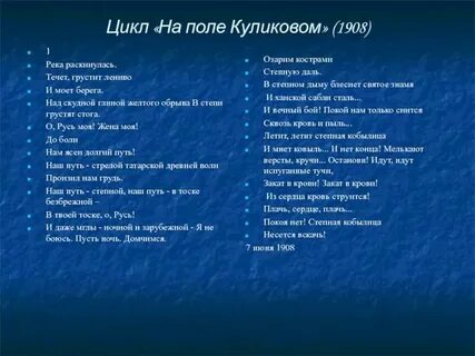 Река раскинулась течет анализ