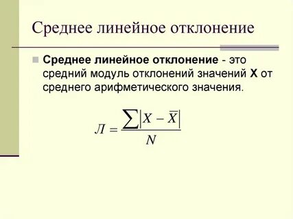 Средний модуль