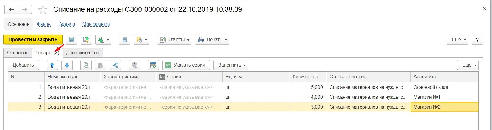 Приобретение товаров и услуг 1с. Поступление товаров и услуг в 1с. Приобретение товаров и услуг в 1с ERP. Заказ поставщику в 1с. Формы оплаты в 1с