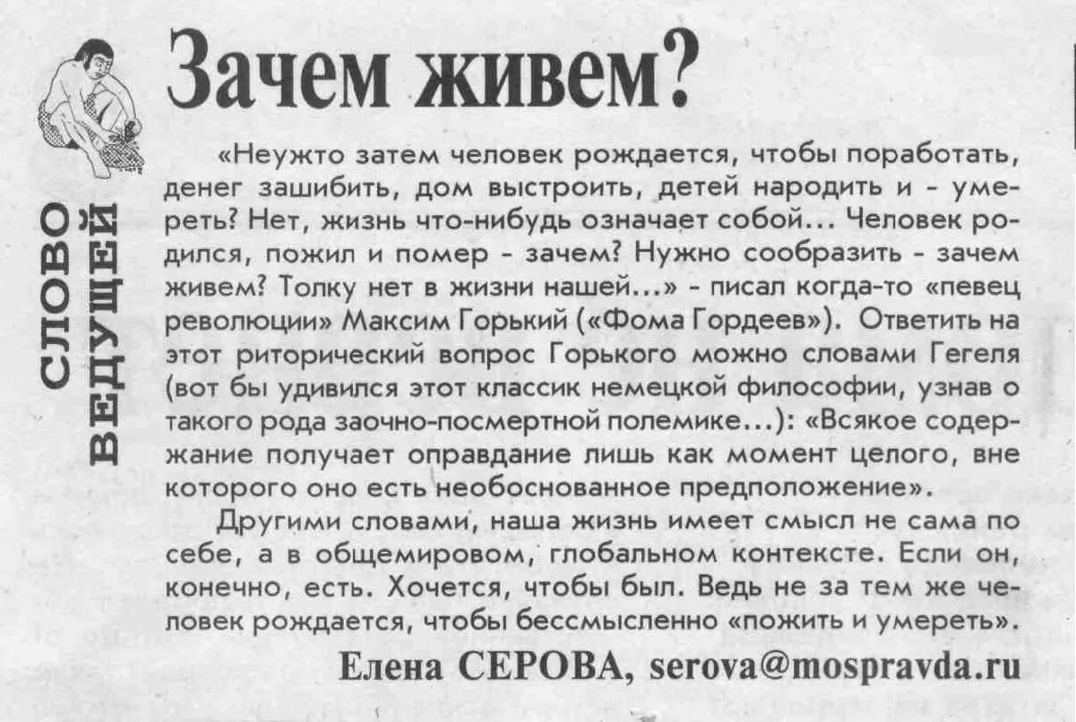 Почему мы живем. Зачем мы живем. зачем я живу.
