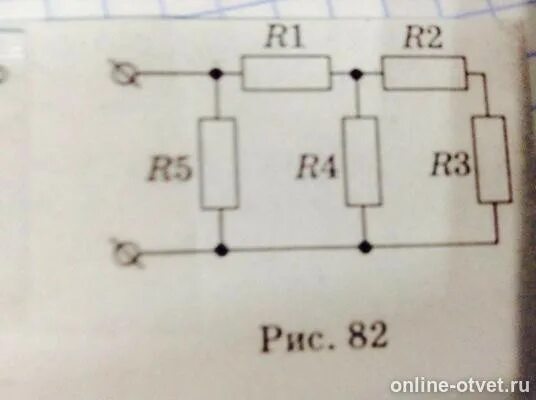 Найти сопротивление схемы r 5 ом Расчитайте общее сопротивление в схеме, если R = 2Ом Физика