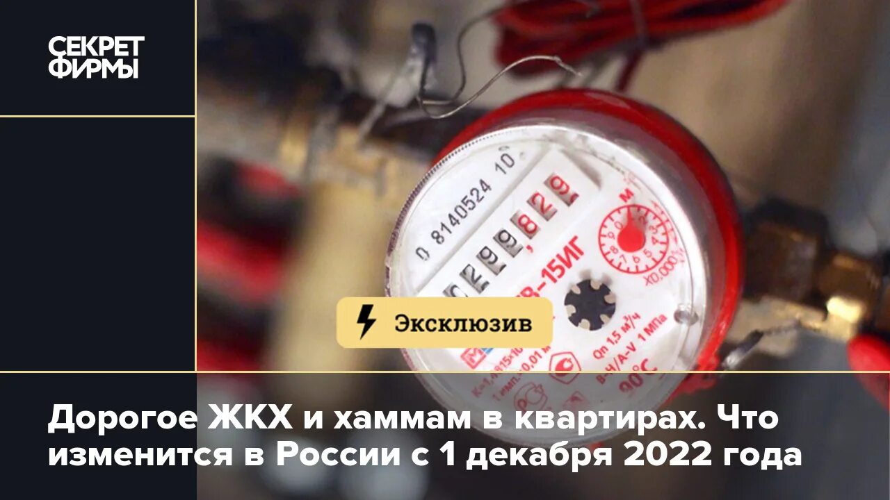 Вступают в силу в декабре 2025. Новые тарифы с 1 декабря 2025. новые тарифы жкх с 1 декабря 2025 года. тарифы жкх для саратова с 01.12.2025. с 1 декабря 2025 изменятся тарифы на коммунальные услуги.