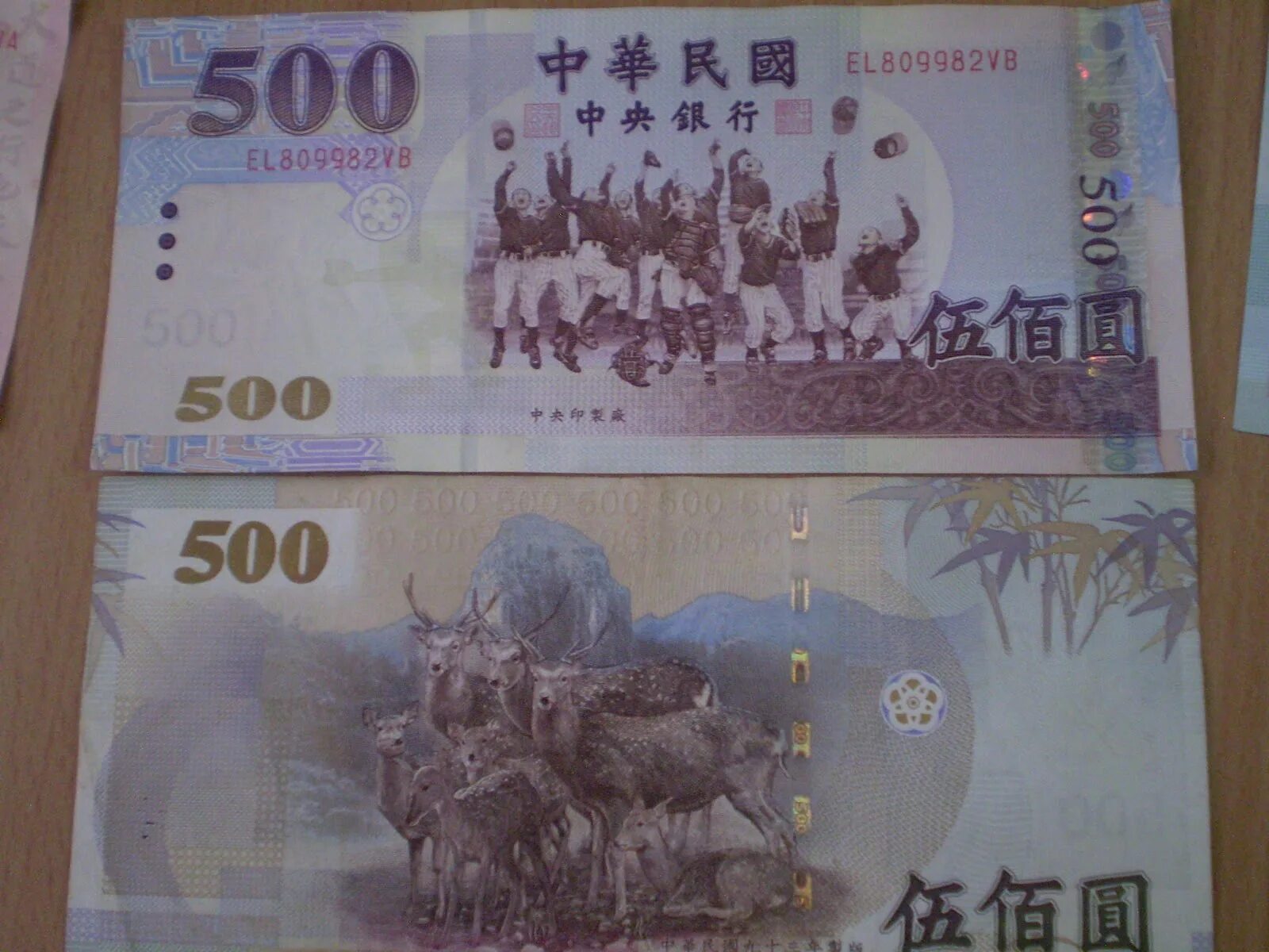 Обменять китайские юани. Тайваньские деньги. Тайвань денежная валюта. Новый тайваньский доллар. Тайваньская валюта к рублю.