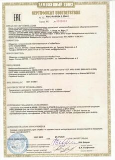 Срок действия серийного сертификата