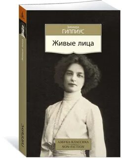 З н гиппиус
