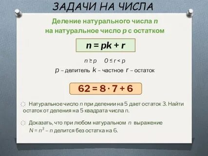 Наибольший остаток при делении на 9