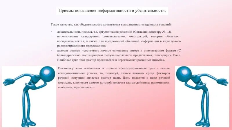 Повышения предложения. Предложения по улучшению информативности материалов. предложения по повышению информативности материалов. ваши предложения по повышению информативности материалов. ваше предложение в повышении информативности материалов.