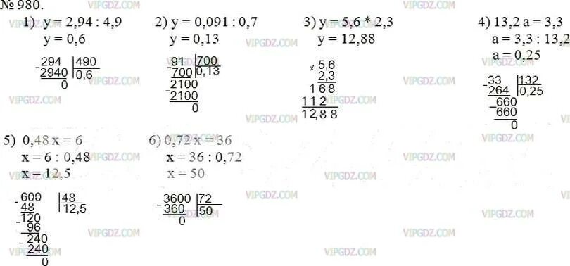Упражнение 980. Математика 5 класс Мерзляк 980. Математика 5 класс Мерзляк математика номер 980.