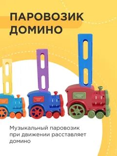 Музыка паровоза для детей