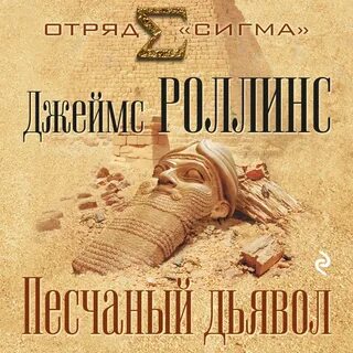 Пенсия для морского дьявола аудиокнига 1