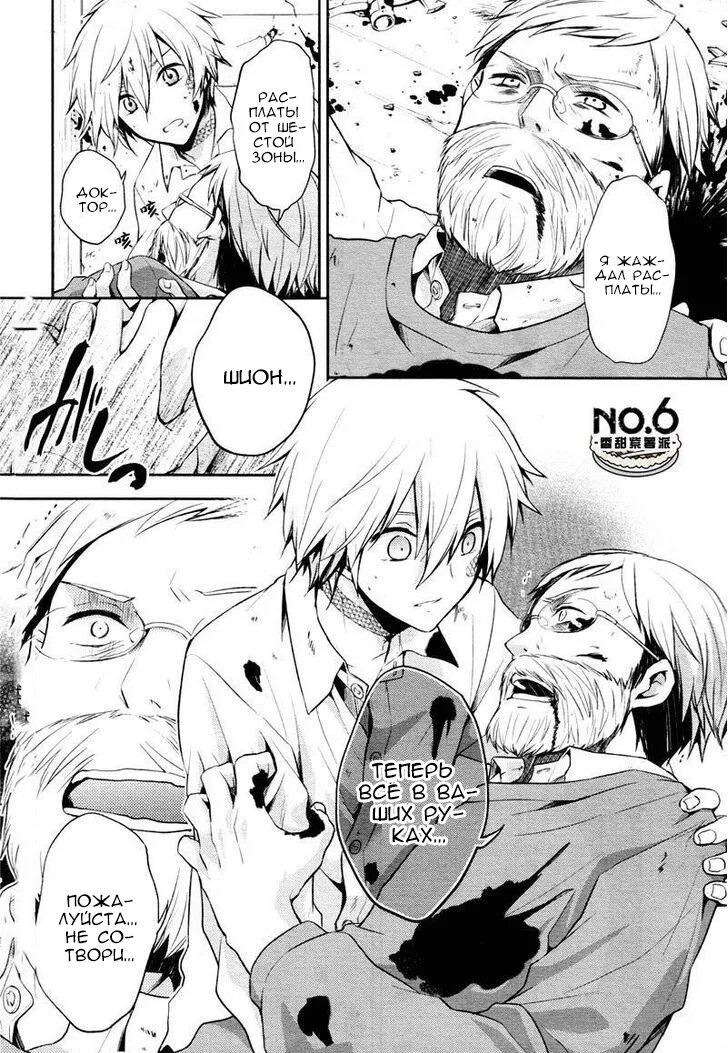 Манхва зона любовных ограничений. Шион 6 зона манга. Ын гём зона любовных ограничений. Читать мангу зона. Манга школьная зона.