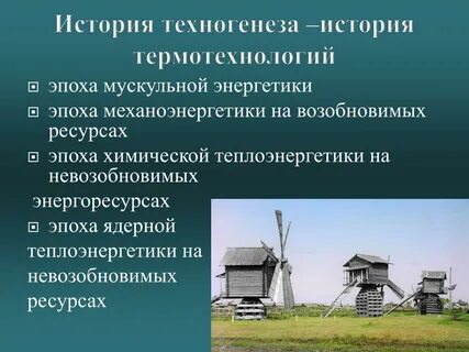 Техногенез