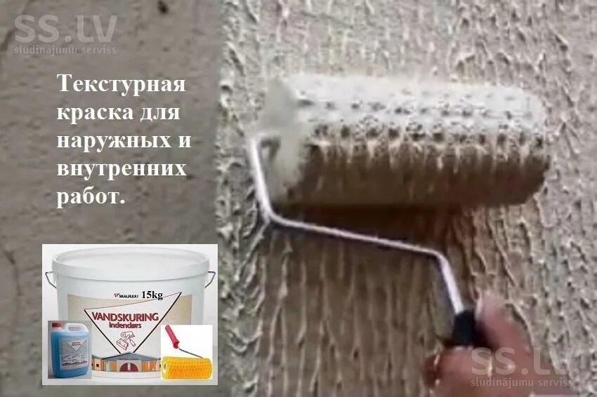 Гипсовую штукатурку валиком. Фасадная штукатурка шарманка. фактурная шпаклевка валиком. машинка для нанесения штукатурки шарманка. фасадный валик для фактурной штукатурки.
