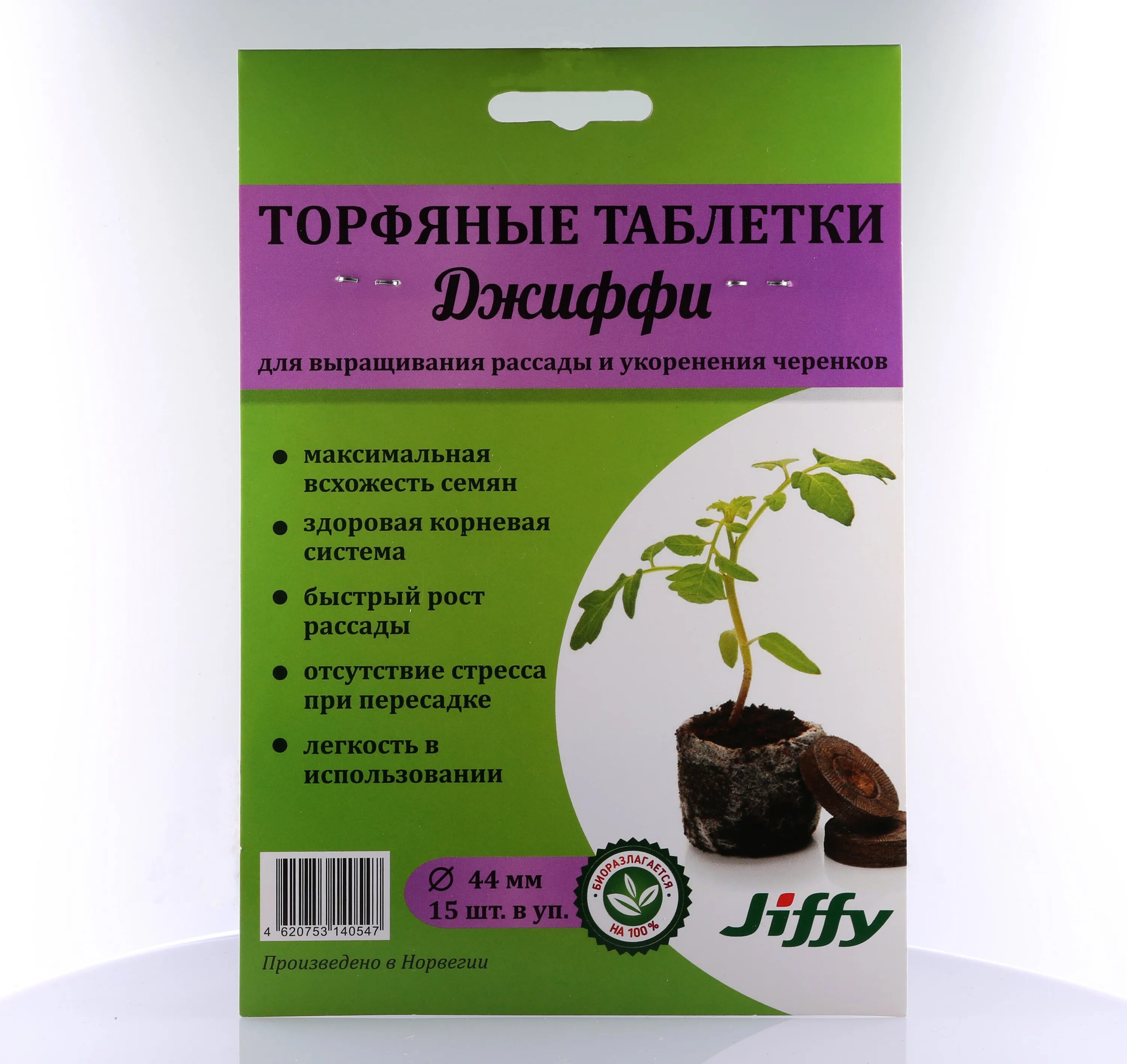 Таблетки jiffy купить. Торфяные таблетки Jiffy. Таблетки торфяные Jiffy-7 44мм. Торфяные таблетки для рассады «Джиффи». Таблетки торфяные (Джиффи) Jiffy-7)-44 мм.