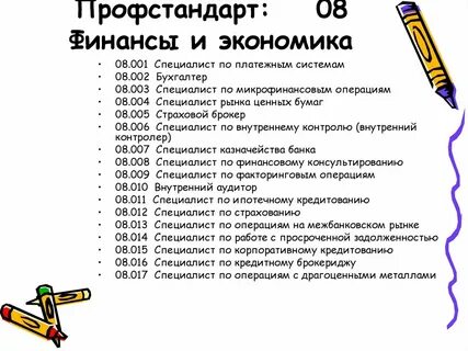 Специальность экономика москва