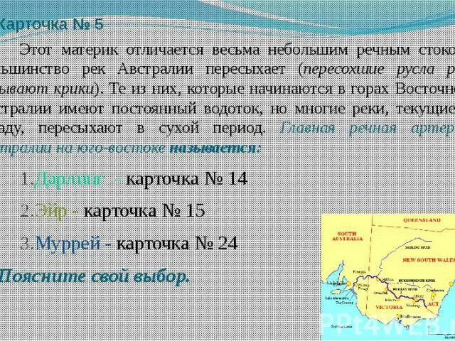 Чем отличается от материков. Отличие континента от острова. Отличие материка от острова. Чем отличается материк от острова. Отличие материков от островов.