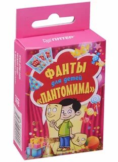 Книга фанты