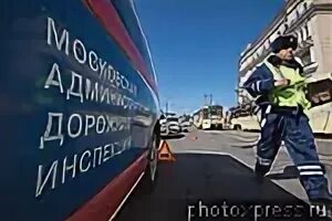 Сайт московской административной дорожной инспекции. Московская дорожная автоинспекция. Московская административная дорожная инспекция логотип. Мади инспекция логотип. Герб Московской административной дорожной инспекции.