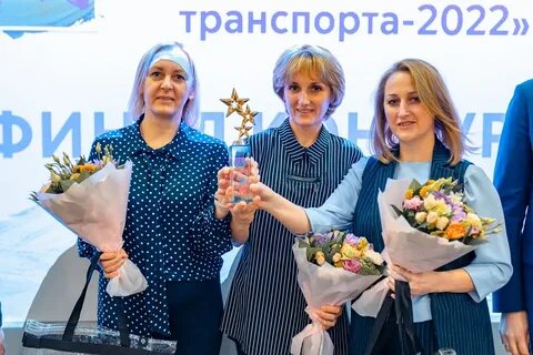 Лучший hr специалист транспорта