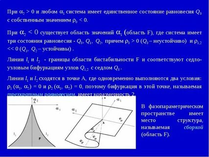 Равновесие это состояние системы при котором