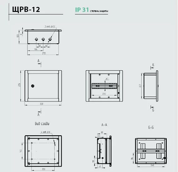 Щит распределительный щрн-24з-0 у2. Щрв размеры. Щрв-36 ip31 размеры. Щрв размеры. Щрв-12з-3 36 ухл3.