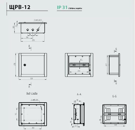 Щит щрв размеры. ЩРВ-12з, с замком, размером 305х350х120 мм. ЩРВ-12 ip31. Щиты распределительные встраиваемые ЩРВ-12, размер 250х300х120 мм. Щит распределительный ЩРВ-12.