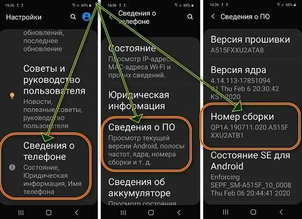 Как узнать какой андроид самсунг. Карта памяти samsung galaxy a51. режим разработчика самсунг. где в самсунге параметры. самсунг а51 параметры разработчика.