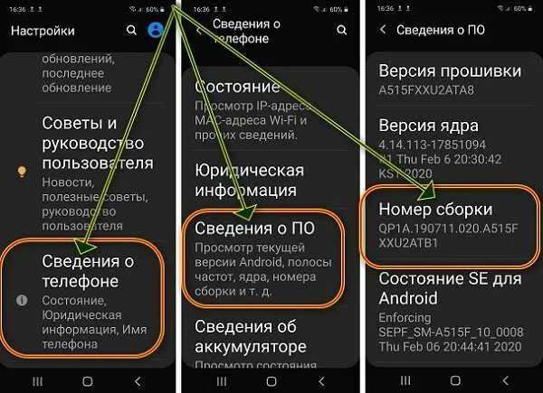 Режим разработчика самсунг. Где в самсунге параметры. Samsung Galaxy a51 датчики. Параметры разработчика самсунг а51.