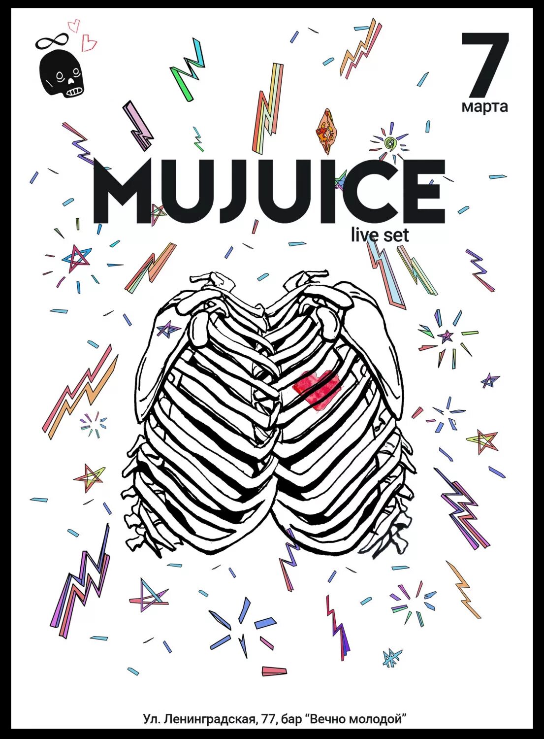 Химия песня mujuice. Mujuice. Муджус альбом. Mujuice обложка. Mujuice плакат.