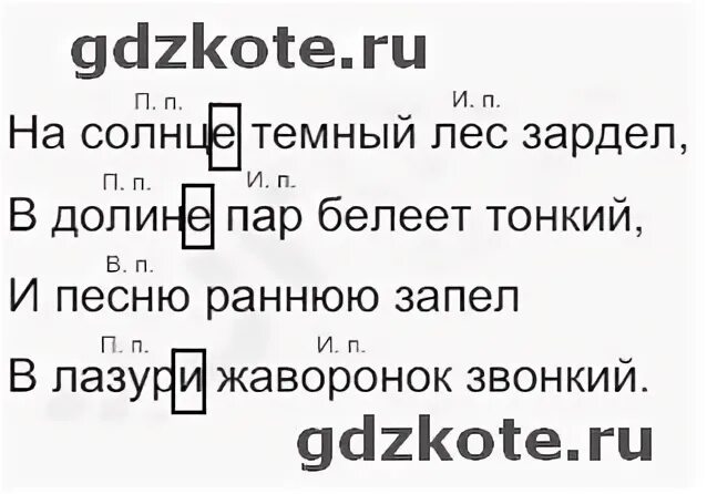 Упр 230 4 класс 2 часть. Русский язык 4 класс 1 часть стр 122 упражнение 230. Русский язык 4 класс упражнение 230. Русский язык 4 класс 1 часть упражнение 230. Русский язык 4 класс 1 часть стр 109.