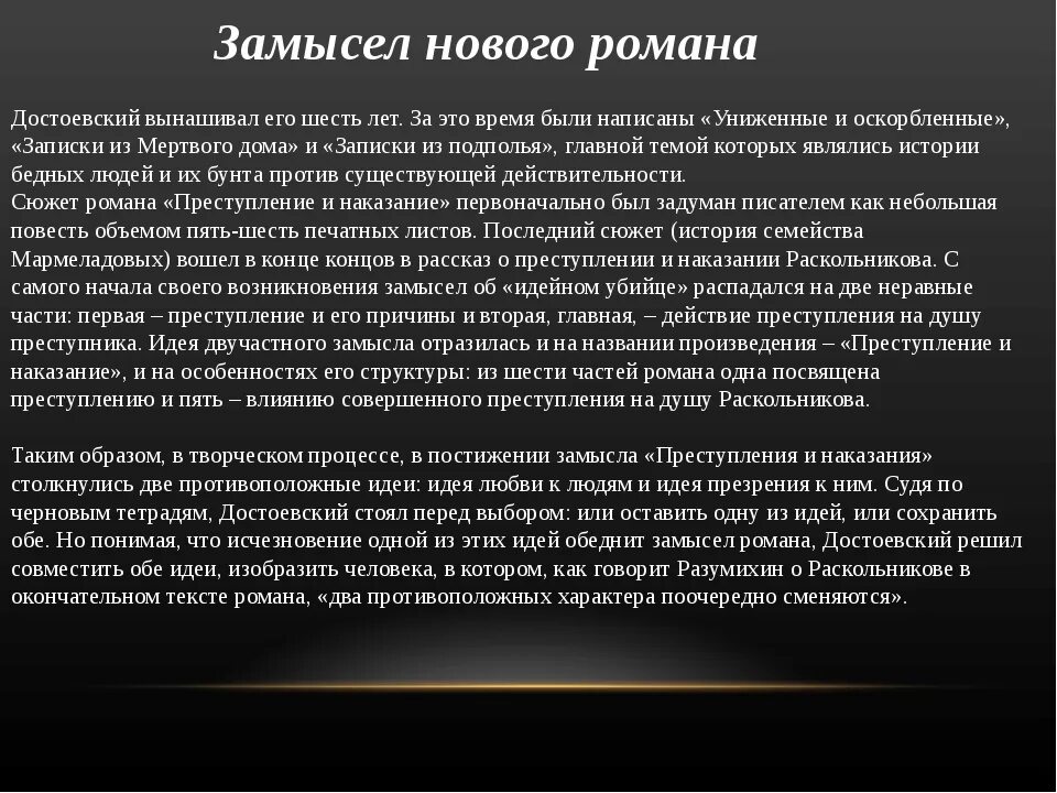 Преступление и наказание 1 глава краткое содержание. Преступление и наказание.