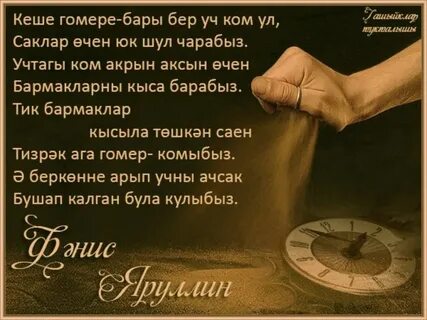 Кеше гомере