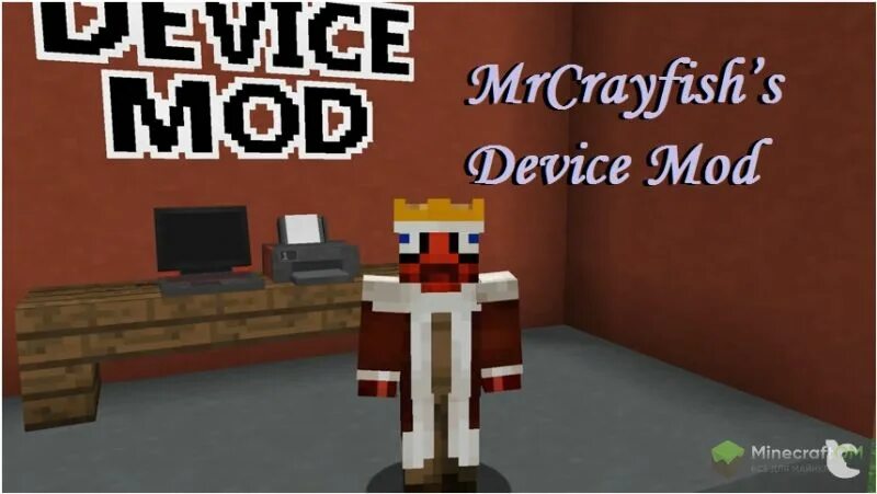 Мод MRCRAYFISH'S device Mod. MRCRAYFISH мод на ноутбук. MRCRAYFISH device Mod. Обзор на мод MRCRAYFISH'S device Mod. Mrcrayfish s device