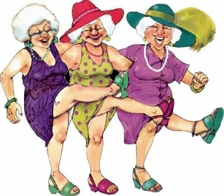 60 друзей. Веселые бабушки. Три Веселые старушки. Старушки танцуют. Бабушки веселятся.