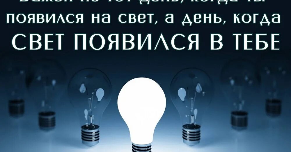 Как появился свет. Ты появилась на свет. Завтра ты появишься на свет. Однажды перед появлением на свет