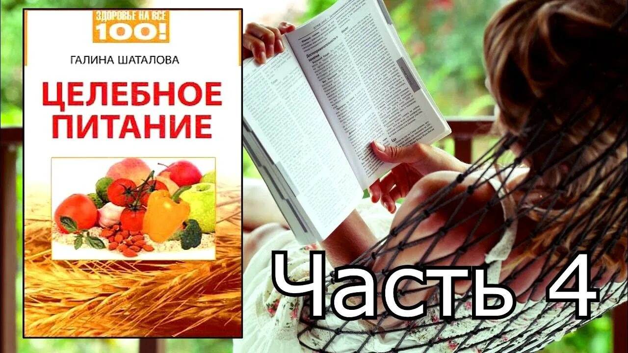 Шаталова книги купить