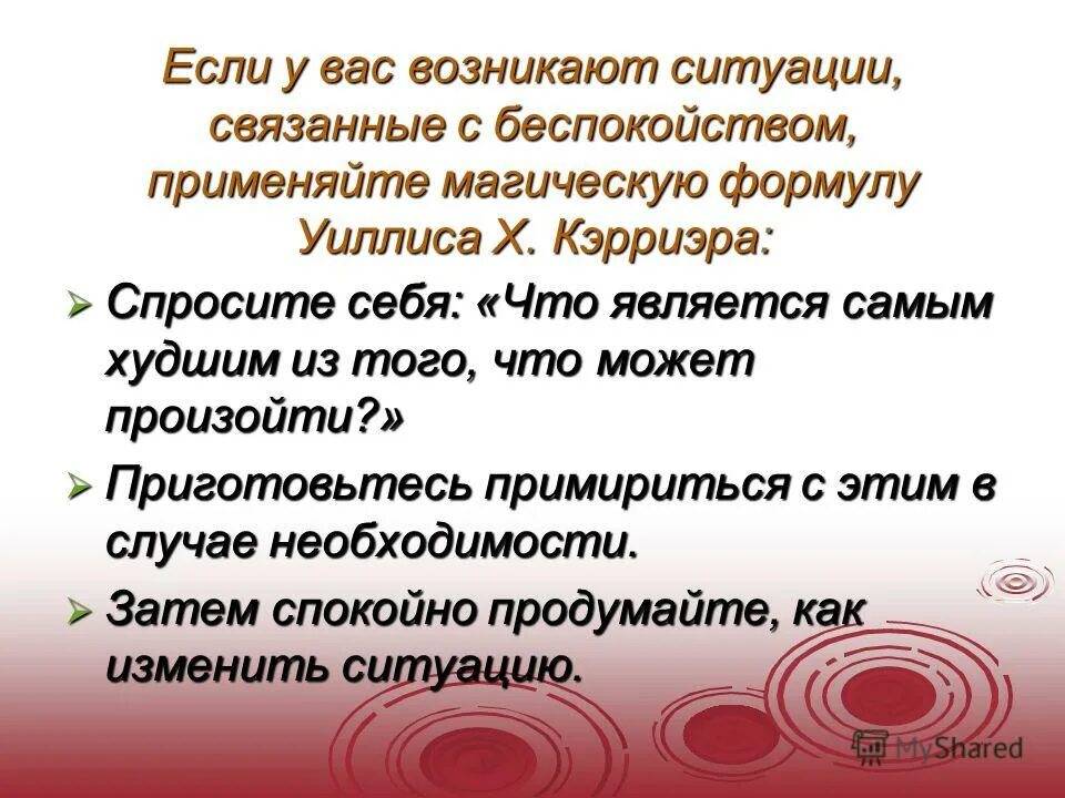 Как использовать тревогу