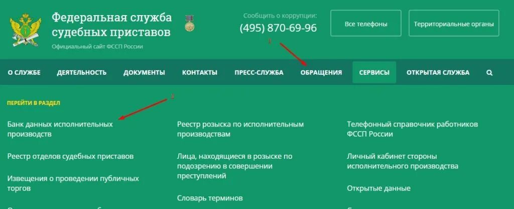 Приставы проверить запреты. Реестр отделов судебных приставов. Ограничения судебных приставов. Деятельность судебных приставов. Банк данных исполнительных производств.