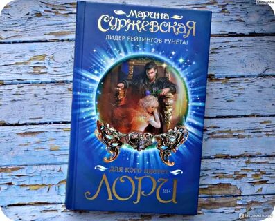 Суржевская все книги