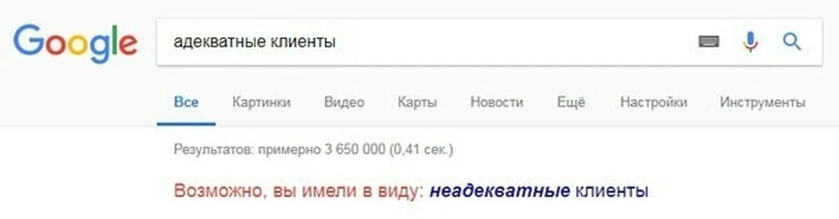 Возможно вы имели ввиду. Гугл возможно вы имели ввиду. Возможно вы имели в виду Мем. Возможно вы искали. Отменили в виду морозов