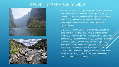 Крупные реки и озера