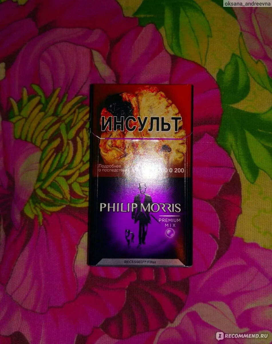 Сигареты Philip Morris Premium Mix. Philip Morris ягодные. Philip Morris Tropic. Филип мориес с капсулой микс. Филип морис фиолетовый