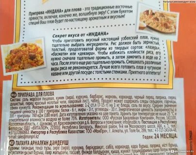 Как готовить отзыв