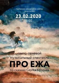 Афиша небо