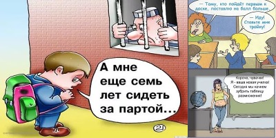 анекдоты про школу